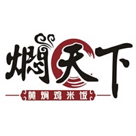 焖天下黄焖鸡米饭加盟