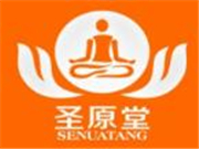 圣原堂中医养生加盟