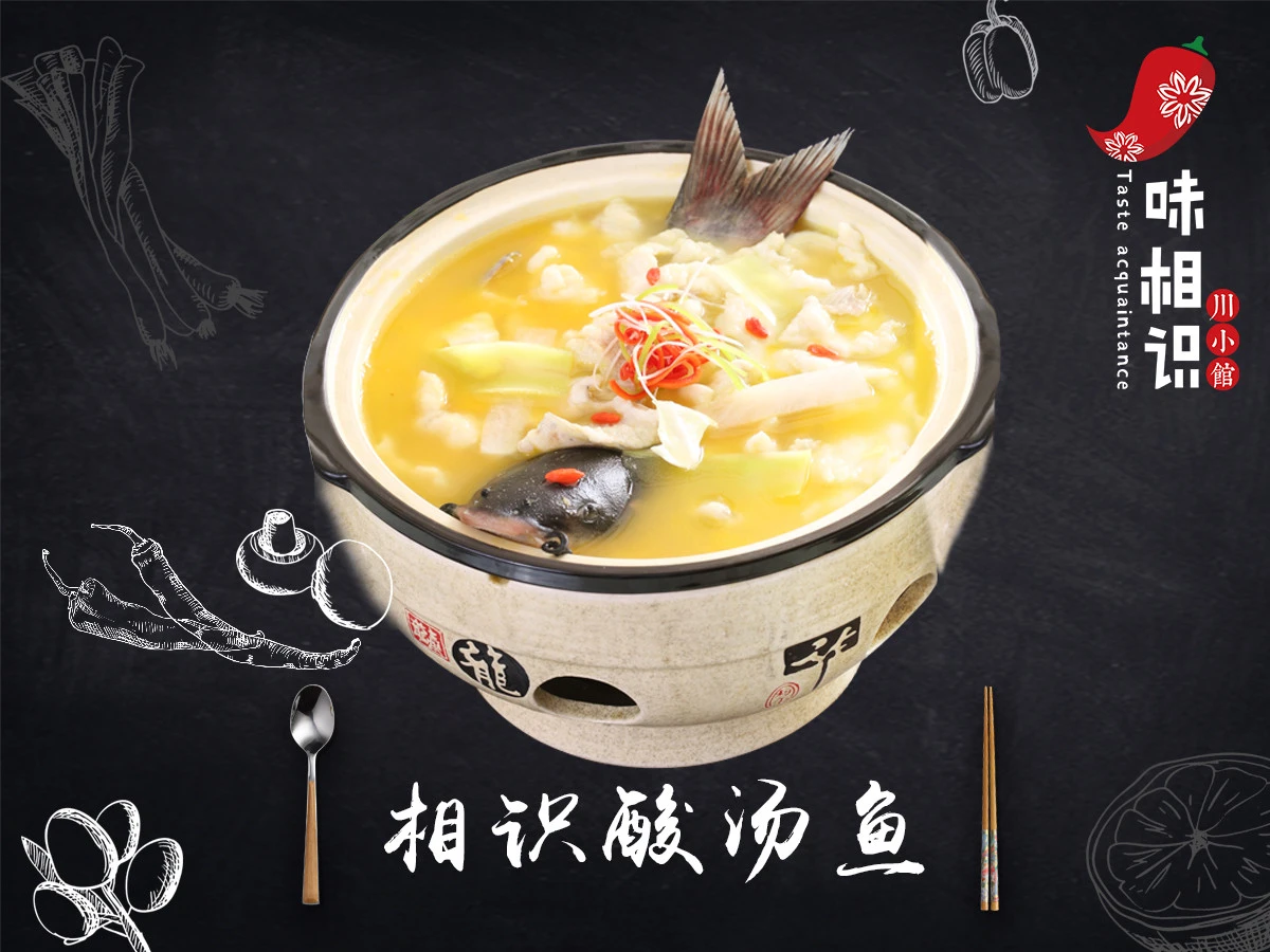 味相识加盟