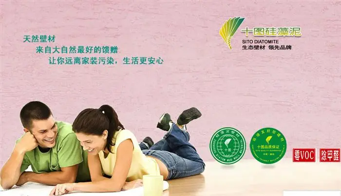 十图硅藻泥加盟 十图硅藻泥加盟