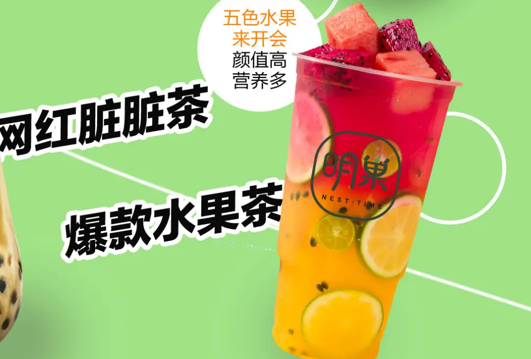 明巢茶饮加盟支持 明巢茶饮加盟支持