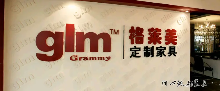 格莱美墙纸加盟