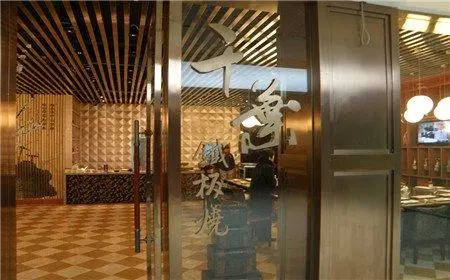 千叶铁板烧·日料加盟 千叶铁板烧·日料加盟