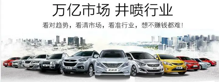 273二手车加盟费用