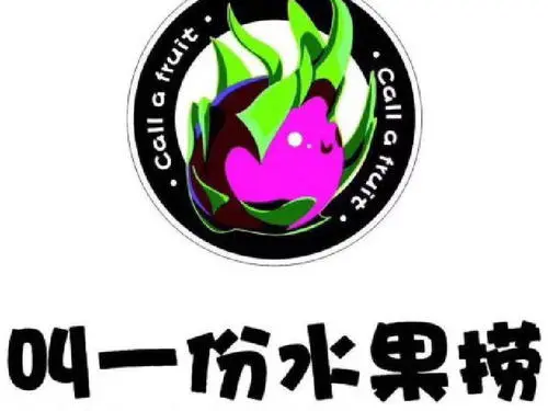 叫一份水果捞加盟条件 叫一份水果捞加盟条件
