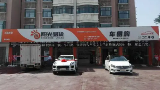 阳光易贷加盟优势
