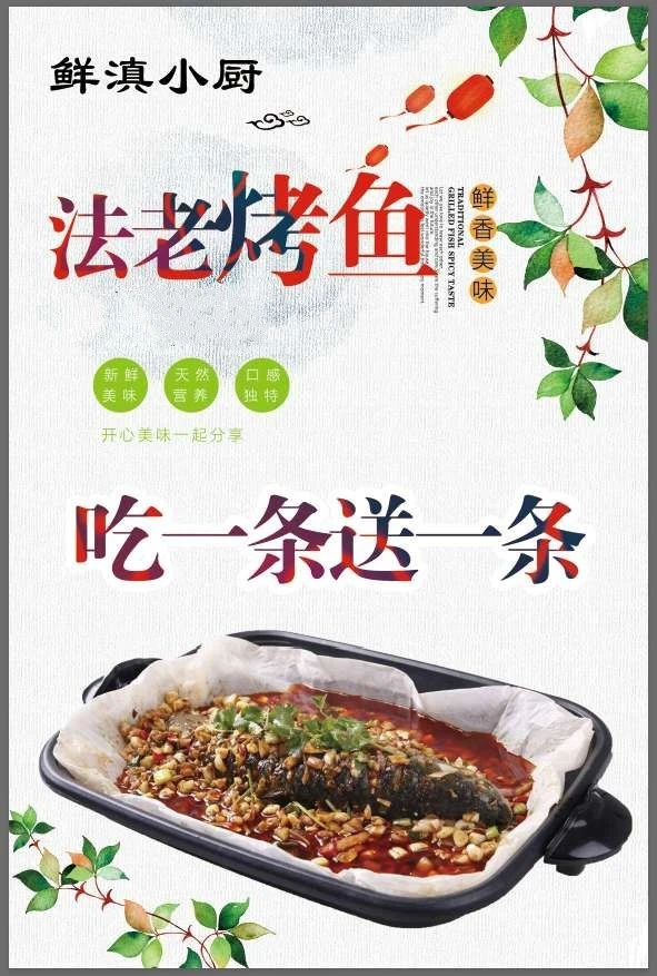 鲜滇小厨加盟