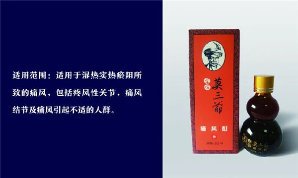 莫三爷苗药医馆医药加盟流程 莫三爷苗药医馆医药加盟流程