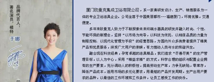 欧曼克加盟 欧曼克加盟
