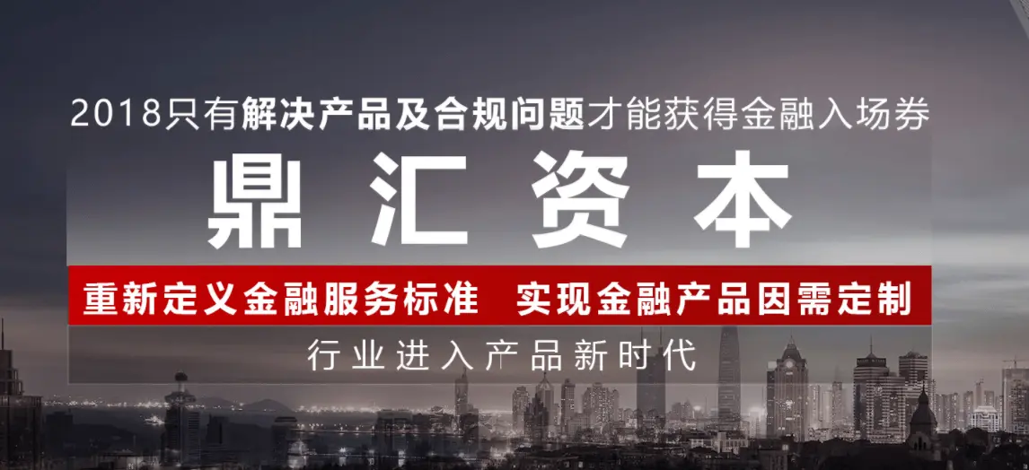 鼎汇贷加盟 鼎汇贷加盟