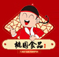 桃园灌汤包加盟