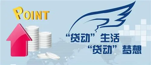 全球贷加盟 全球贷加盟
