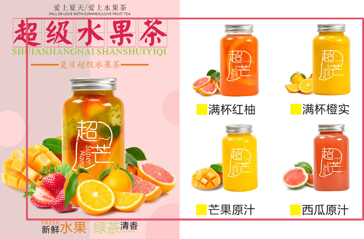 超芒加盟