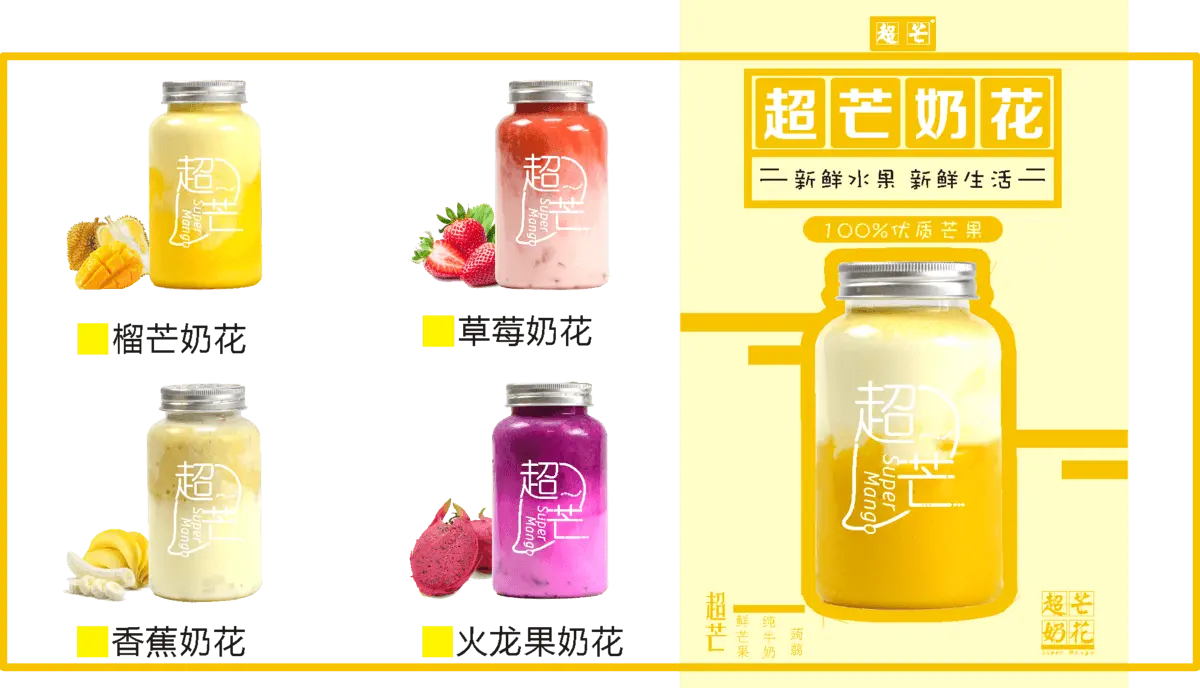 超芒加盟条件