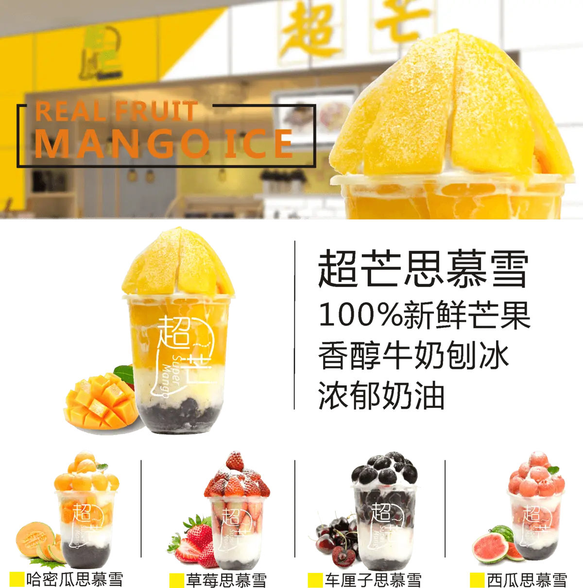 超芒加盟流程