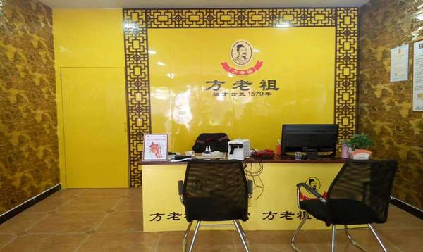 方老祖加盟 方老祖加盟