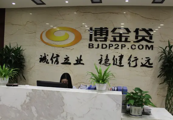 博金贷加盟优势 博金贷加盟优势