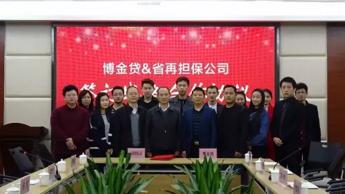 博金贷加盟流程 博金贷加盟流程