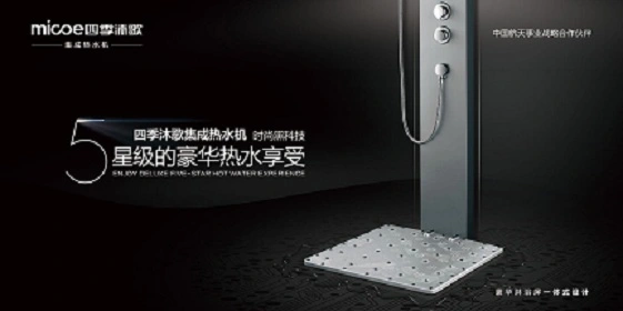 四季沐歌加盟 四季沐歌加盟