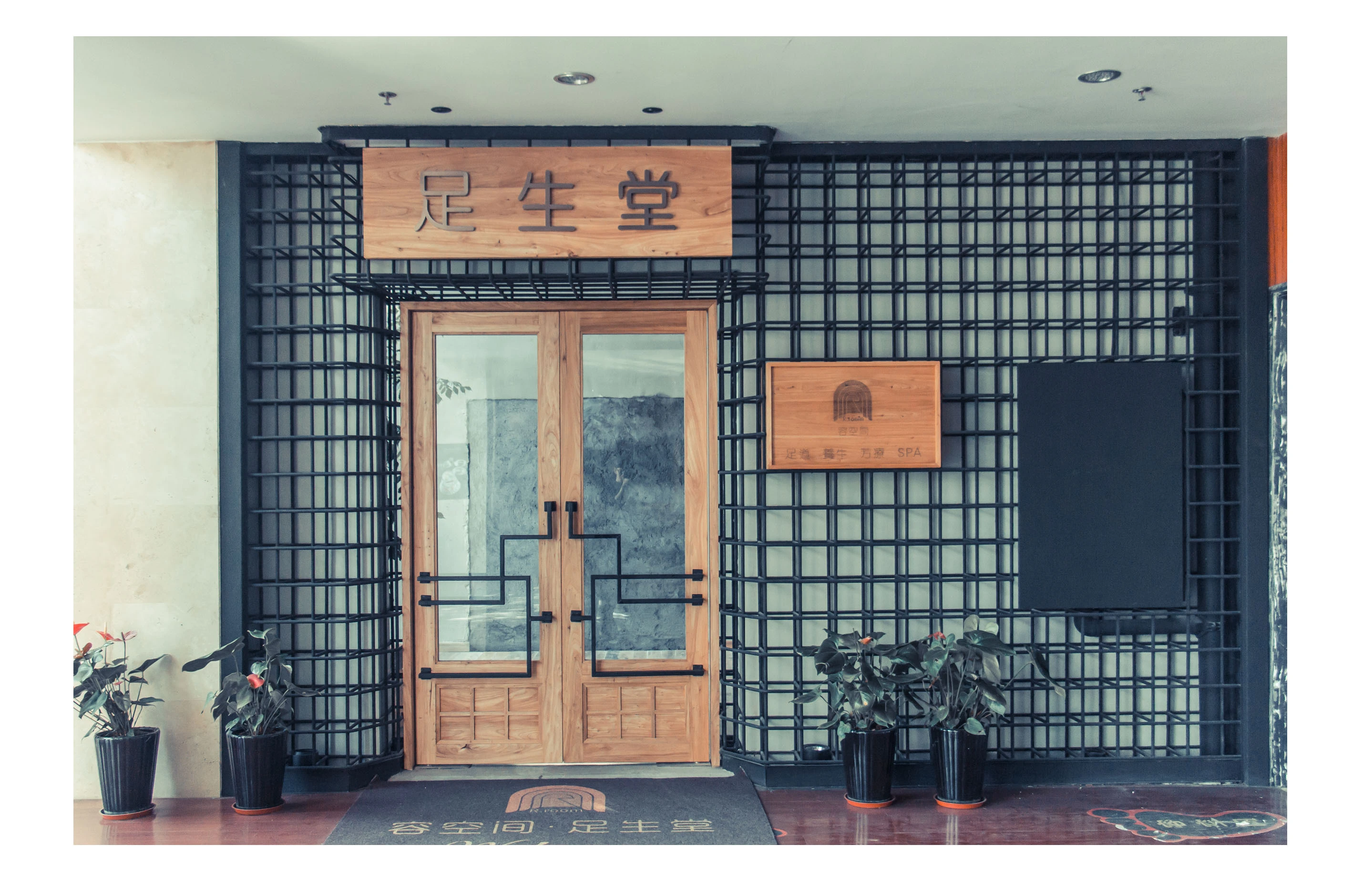 足生堂加盟 足生堂加盟