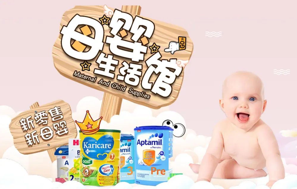 童歌母婴加盟 童歌母婴加盟