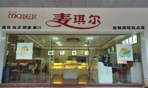 麦琪尔蛋糕加盟流程 麦琪尔蛋糕加盟流程