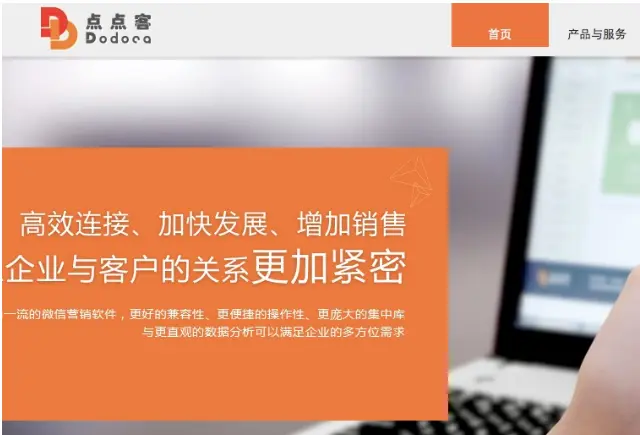 点点客加盟支持