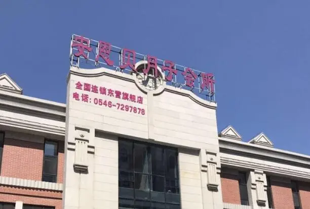 安恩贝月子中心加盟优势 安恩贝月子中心加盟优势