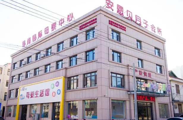 安恩贝月子中心加盟条件 安恩贝月子中心加盟条件