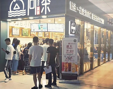 问茶加盟 问茶加盟