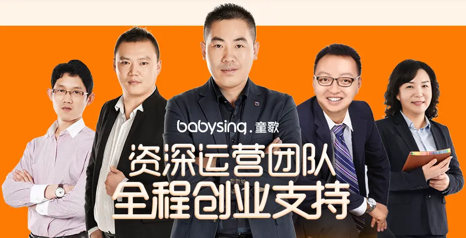 童歌母婴加盟支持 童歌母婴加盟支持
