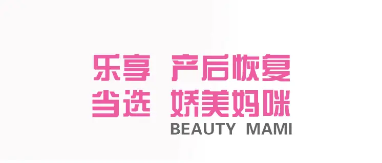娇美妈咪加盟 娇美妈咪加盟
