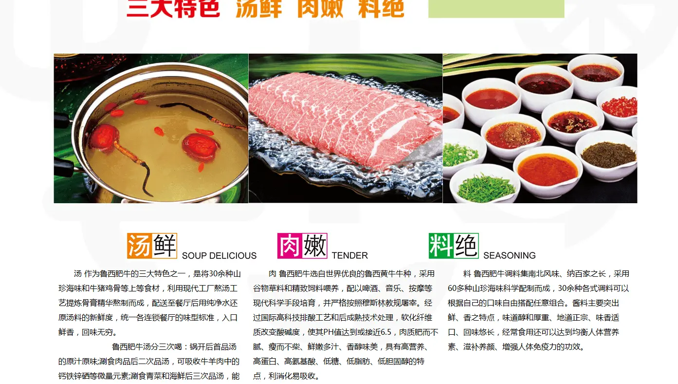 鲁西肥牛加盟费用 鲁西肥牛加盟费用