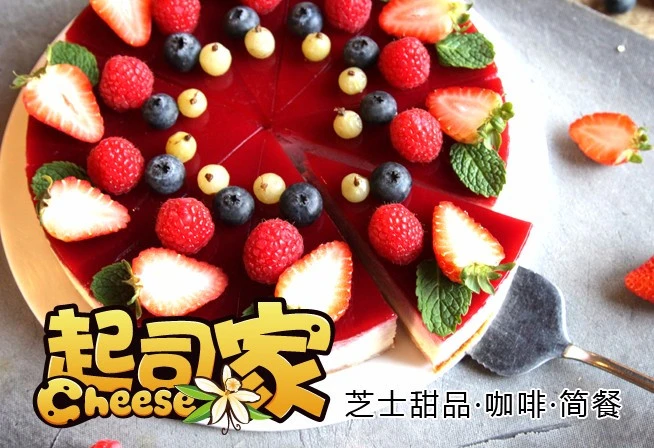 缤果鲜茶加盟
