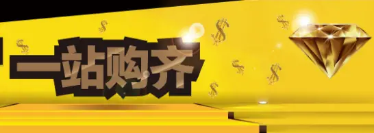 e牛商城加盟条件