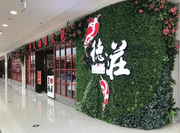 德庄火锅加盟流程 德庄火锅加盟流程