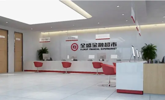 全盛金融加盟流程 全盛金融加盟流程