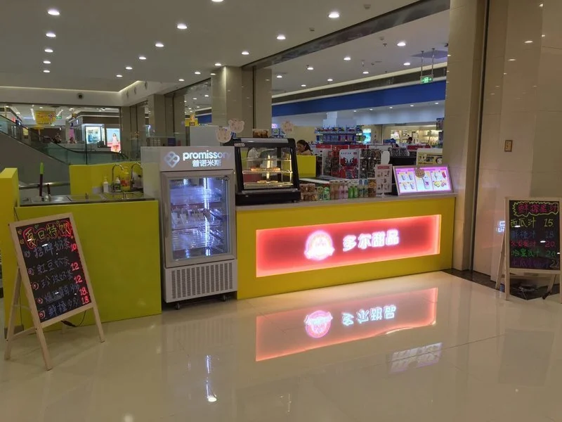多尔甜品加盟