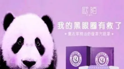 欧陌蒸汽眼罩加盟 欧陌蒸汽眼罩加盟