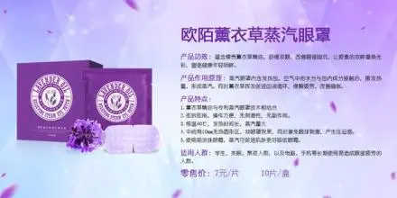 欧陌蒸汽眼罩加盟支持 欧陌蒸汽眼罩加盟支持