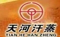 天河汗蒸房加盟