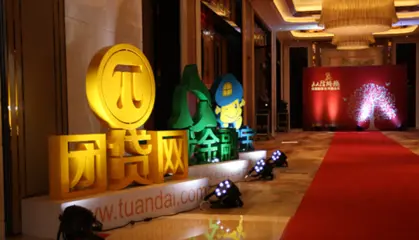 团贷网加盟流程