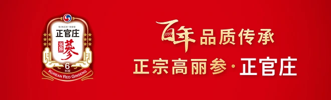 正官庄加盟 正官庄加盟
