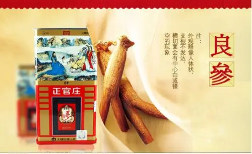 正官庄加盟条件 正官庄加盟条件
