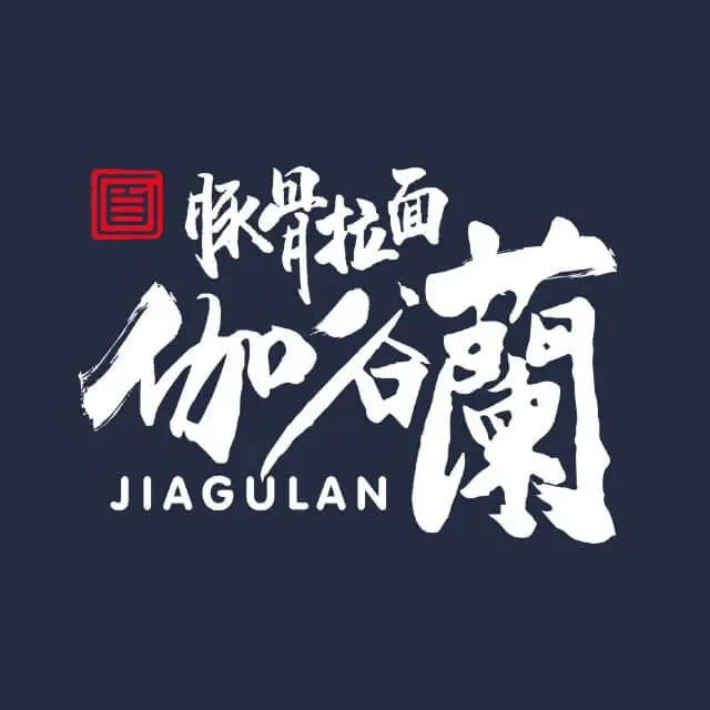 伽谷兰加盟