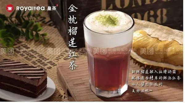 皇茶天下加盟