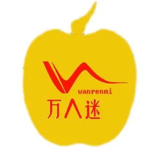 万人迷冰晶画加盟