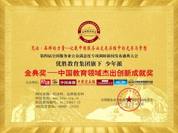 少年派加盟优势