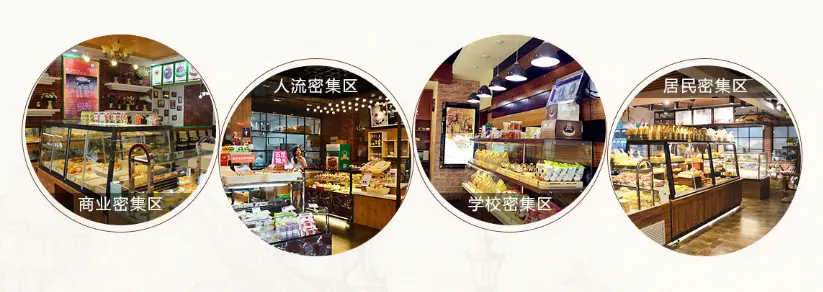 福当当糕点要加盟 福当当糕点要加盟