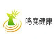 鸣鹿精准健康工作站加盟